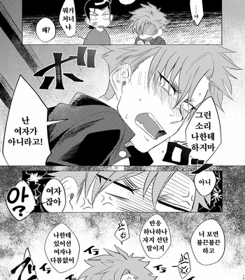 [dotsuco (Yutakanaumami)] Badday Dreamers [Kr] – Gay Manga sex 100