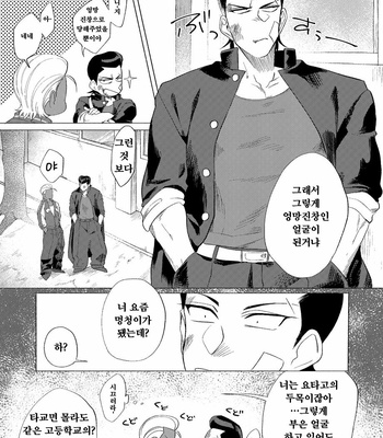 [dotsuco (Yutakanaumami)] Badday Dreamers [Kr] – Gay Manga sex 102