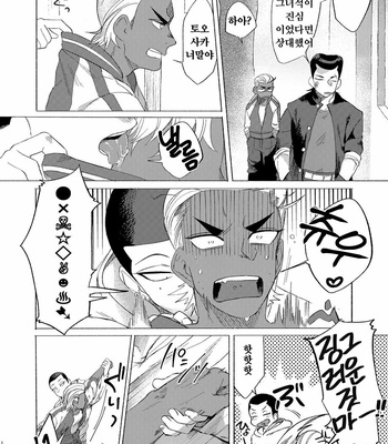 [dotsuco (Yutakanaumami)] Badday Dreamers [Kr] – Gay Manga sex 103