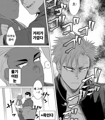 [dotsuco (Yutakanaumami)] Badday Dreamers [Kr] – Gay Manga sex 106