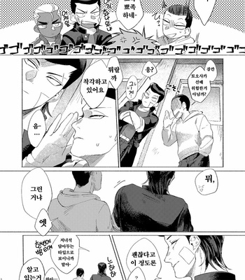 [dotsuco (Yutakanaumami)] Badday Dreamers [Kr] – Gay Manga sex 107