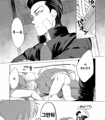 [dotsuco (Yutakanaumami)] Badday Dreamers [Kr] – Gay Manga sex 124