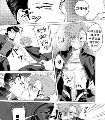 [dotsuco (Yutakanaumami)] Badday Dreamers [Kr] – Gay Manga sex 125