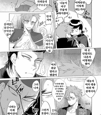 [dotsuco (Yutakanaumami)] Badday Dreamers [Kr] – Gay Manga sex 126