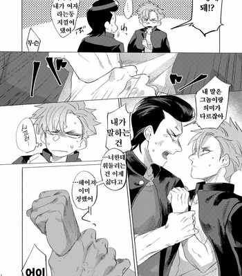 [dotsuco (Yutakanaumami)] Badday Dreamers [Kr] – Gay Manga sex 127