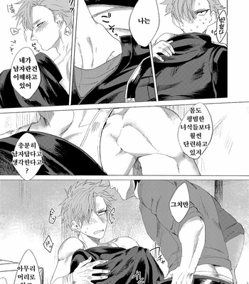 [dotsuco (Yutakanaumami)] Badday Dreamers [Kr] – Gay Manga sex 132
