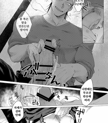 [dotsuco (Yutakanaumami)] Badday Dreamers [Kr] – Gay Manga sex 133