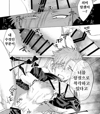 [dotsuco (Yutakanaumami)] Badday Dreamers [Kr] – Gay Manga sex 134