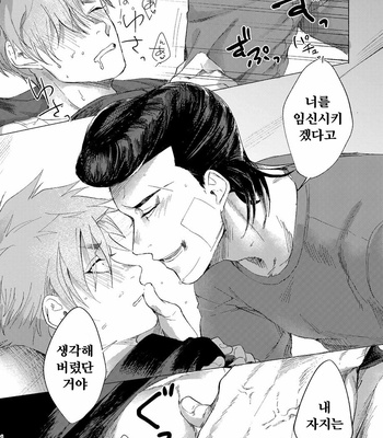 [dotsuco (Yutakanaumami)] Badday Dreamers [Kr] – Gay Manga sex 135