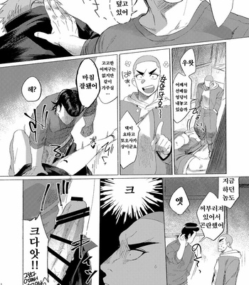 [dotsuco (Yutakanaumami)] Badday Dreamers [Kr] – Gay Manga sex 137