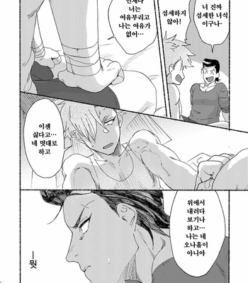 [dotsuco (Yutakanaumami)] Badday Dreamers [Kr] – Gay Manga sex 146