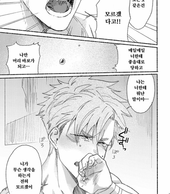 [dotsuco (Yutakanaumami)] Badday Dreamers [Kr] – Gay Manga sex 147