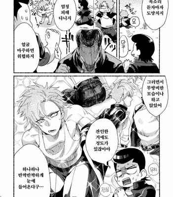 [dotsuco (Yutakanaumami)] Badday Dreamers [Kr] – Gay Manga sex 150