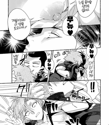 [dotsuco (Yutakanaumami)] Badday Dreamers [Kr] – Gay Manga sex 153