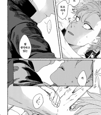 [dotsuco (Yutakanaumami)] Badday Dreamers [Kr] – Gay Manga sex 154