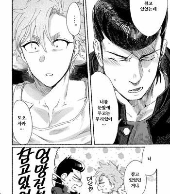 [dotsuco (Yutakanaumami)] Badday Dreamers [Kr] – Gay Manga sex 156