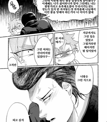 [dotsuco (Yutakanaumami)] Badday Dreamers [Kr] – Gay Manga sex 157