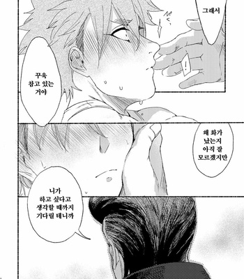 [dotsuco (Yutakanaumami)] Badday Dreamers [Kr] – Gay Manga sex 158