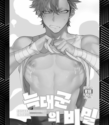 [dotsuco (Yutakanaumami)] Badday Dreamers [Kr] – Gay Manga sex 168