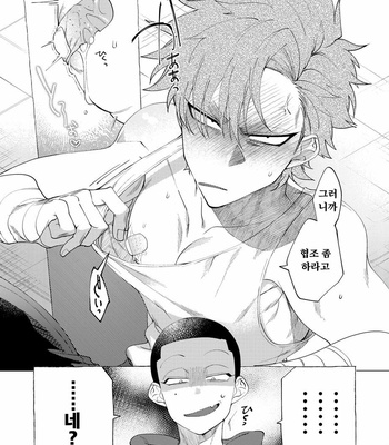 [dotsuco (Yutakanaumami)] Badday Dreamers [Kr] – Gay Manga sex 169