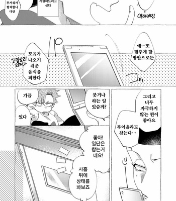 [dotsuco (Yutakanaumami)] Badday Dreamers [Kr] – Gay Manga sex 171