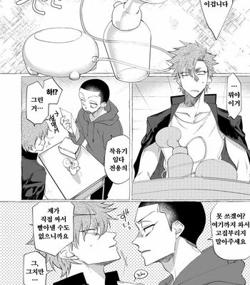 [dotsuco (Yutakanaumami)] Badday Dreamers [Kr] – Gay Manga sex 176
