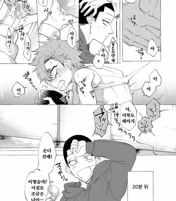 [dotsuco (Yutakanaumami)] Badday Dreamers [Kr] – Gay Manga sex 179