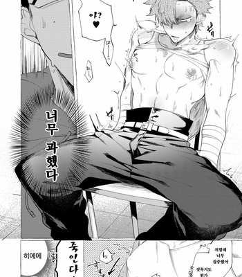 [dotsuco (Yutakanaumami)] Badday Dreamers [Kr] – Gay Manga sex 180