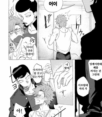 [dotsuco (Yutakanaumami)] Badday Dreamers [Kr] – Gay Manga sex 182