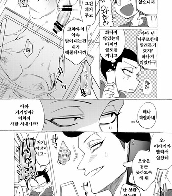 [dotsuco (Yutakanaumami)] Badday Dreamers [Kr] – Gay Manga sex 186