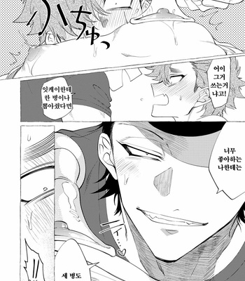 [dotsuco (Yutakanaumami)] Badday Dreamers [Kr] – Gay Manga sex 190