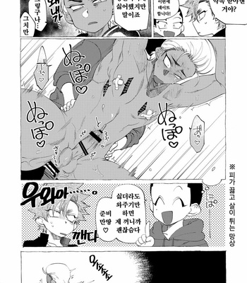 [dotsuco (Yutakanaumami)] Badday Dreamers [Kr] – Gay Manga sex 202