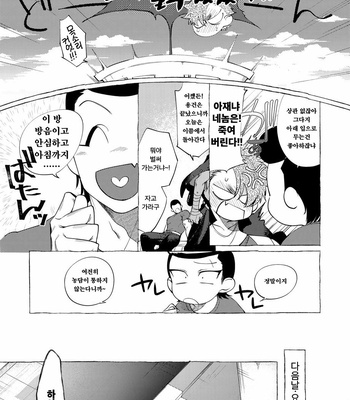 [dotsuco (Yutakanaumami)] Badday Dreamers [Kr] – Gay Manga sex 207