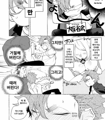 [dotsuco (Yutakanaumami)] Badday Dreamers [Kr] – Gay Manga sex 208