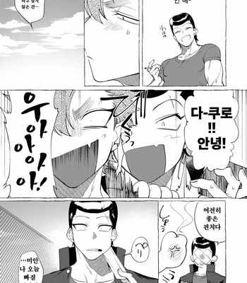 [dotsuco (Yutakanaumami)] Badday Dreamers [Kr] – Gay Manga sex 209