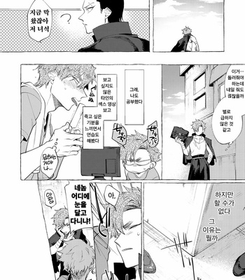 [dotsuco (Yutakanaumami)] Badday Dreamers [Kr] – Gay Manga sex 210