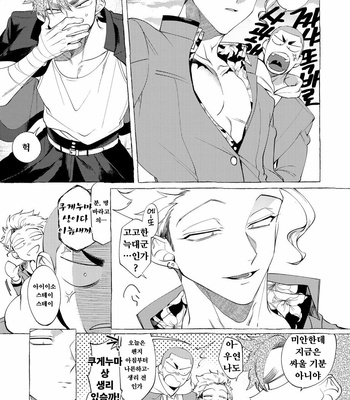 [dotsuco (Yutakanaumami)] Badday Dreamers [Kr] – Gay Manga sex 211