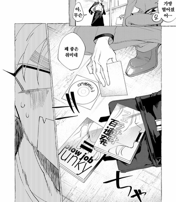 [dotsuco (Yutakanaumami)] Badday Dreamers [Kr] – Gay Manga sex 212