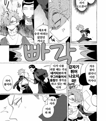 [dotsuco (Yutakanaumami)] Badday Dreamers [Kr] – Gay Manga sex 219