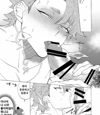 [dotsuco (Yutakanaumami)] Badday Dreamers [Kr] – Gay Manga sex 223