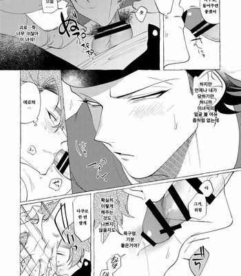 [dotsuco (Yutakanaumami)] Badday Dreamers [Kr] – Gay Manga sex 224