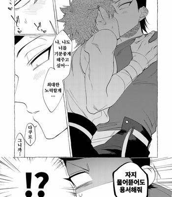 [dotsuco (Yutakanaumami)] Badday Dreamers [Kr] – Gay Manga sex 227