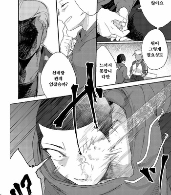 [dotsuco (Yutakanaumami)] Badday Dreamers [Kr] – Gay Manga sex 234