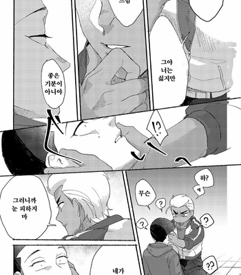 [dotsuco (Yutakanaumami)] Badday Dreamers [Kr] – Gay Manga sex 237