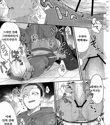 [dotsuco (Yutakanaumami)] Badday Dreamers [Kr] – Gay Manga sex 241