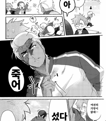 [dotsuco (Yutakanaumami)] Badday Dreamers [Kr] – Gay Manga sex 245