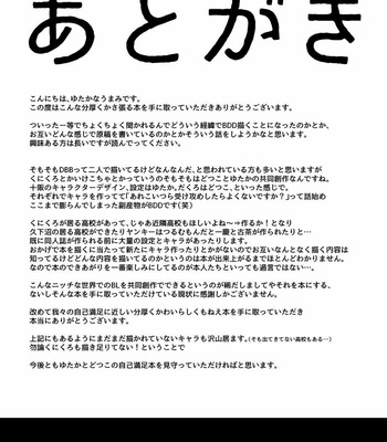 [dotsuco (Yutakanaumami)] Badday Dreamers [Kr] – Gay Manga sex 248