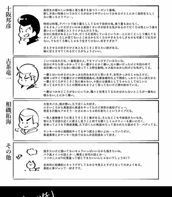 [dotsuco (Yutakanaumami)] Badday Dreamers [Kr] – Gay Manga sex 249