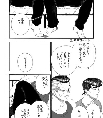 [shindoi ii-sugi] Five Stories – Jojo dj [JP] – Gay Manga sex 13