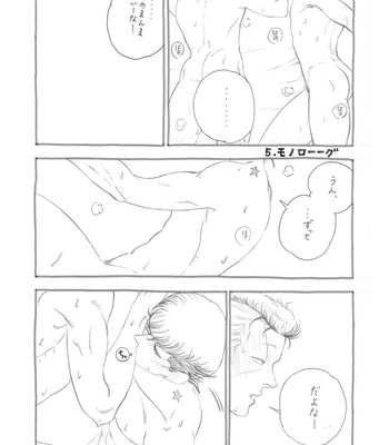 [shindoi ii-sugi] Five Stories – Jojo dj [JP] – Gay Manga sex 22